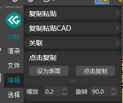 复制模块