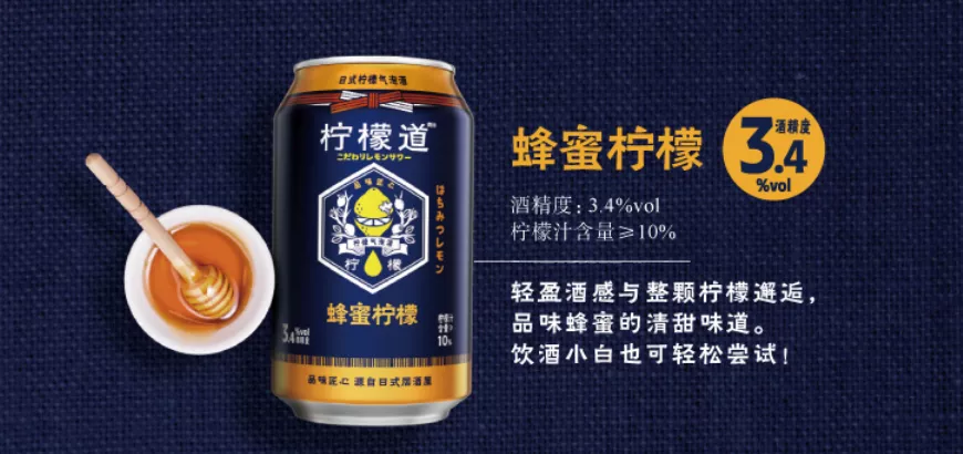 低度酒迎来新玩家，可口可乐中国风味低度酒品牌柠檬道，有啥门道