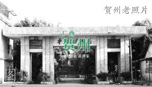 贺州老照片：矿务局，钟山中学，一景饭店，老百货