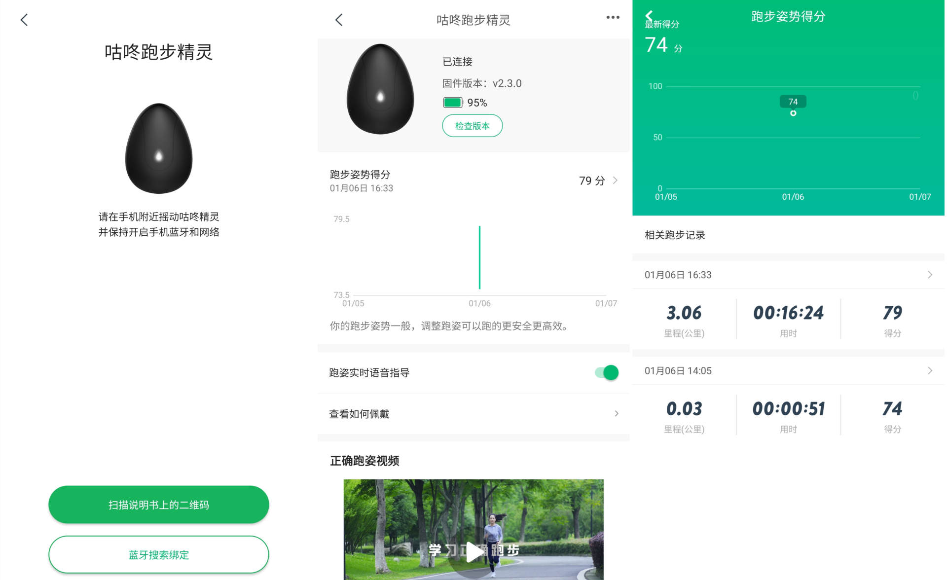 1.8亿跑友送上的开年礼：安踏X咕咚联名跑鞋评测