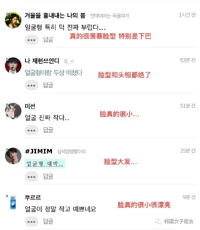 让人惊叹不已的,这位女团爱豆的脸部特写