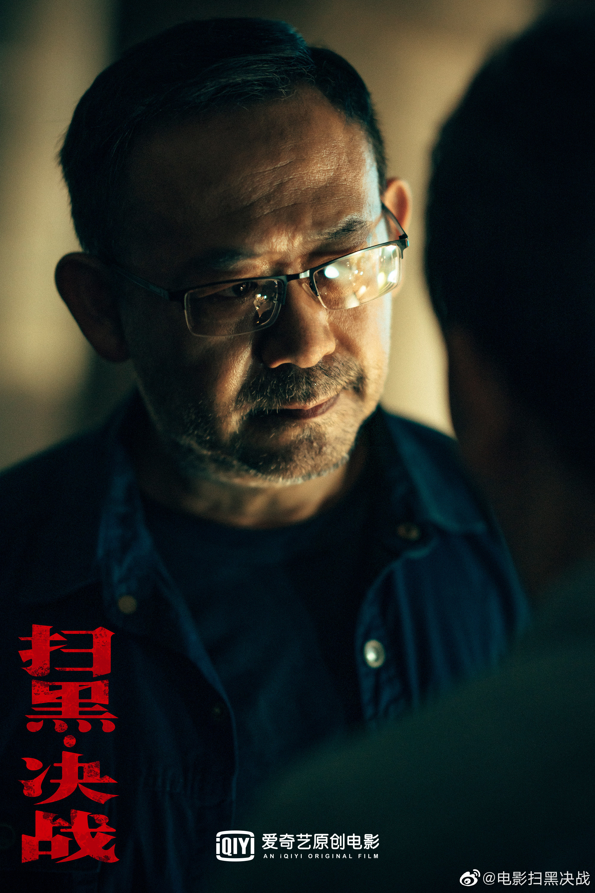 电影《扫黑决战》杀入五一，此前曾定档又撤档，部分镜头疑有删减
