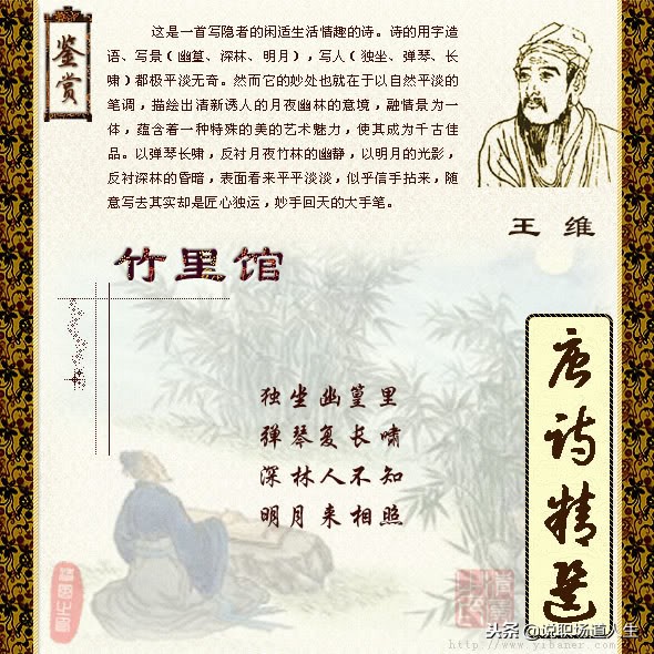 唐诗精选137首，精品唐诗，值得一读再读-第20张图片-非凡网