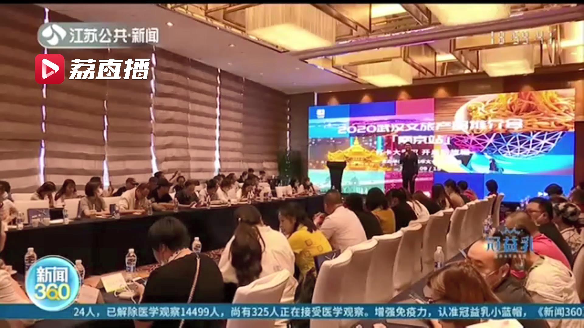 27家A级收费景区中秋国庆免费！武汉给江苏游客发来&ldquo;邀请卡&rdquo;