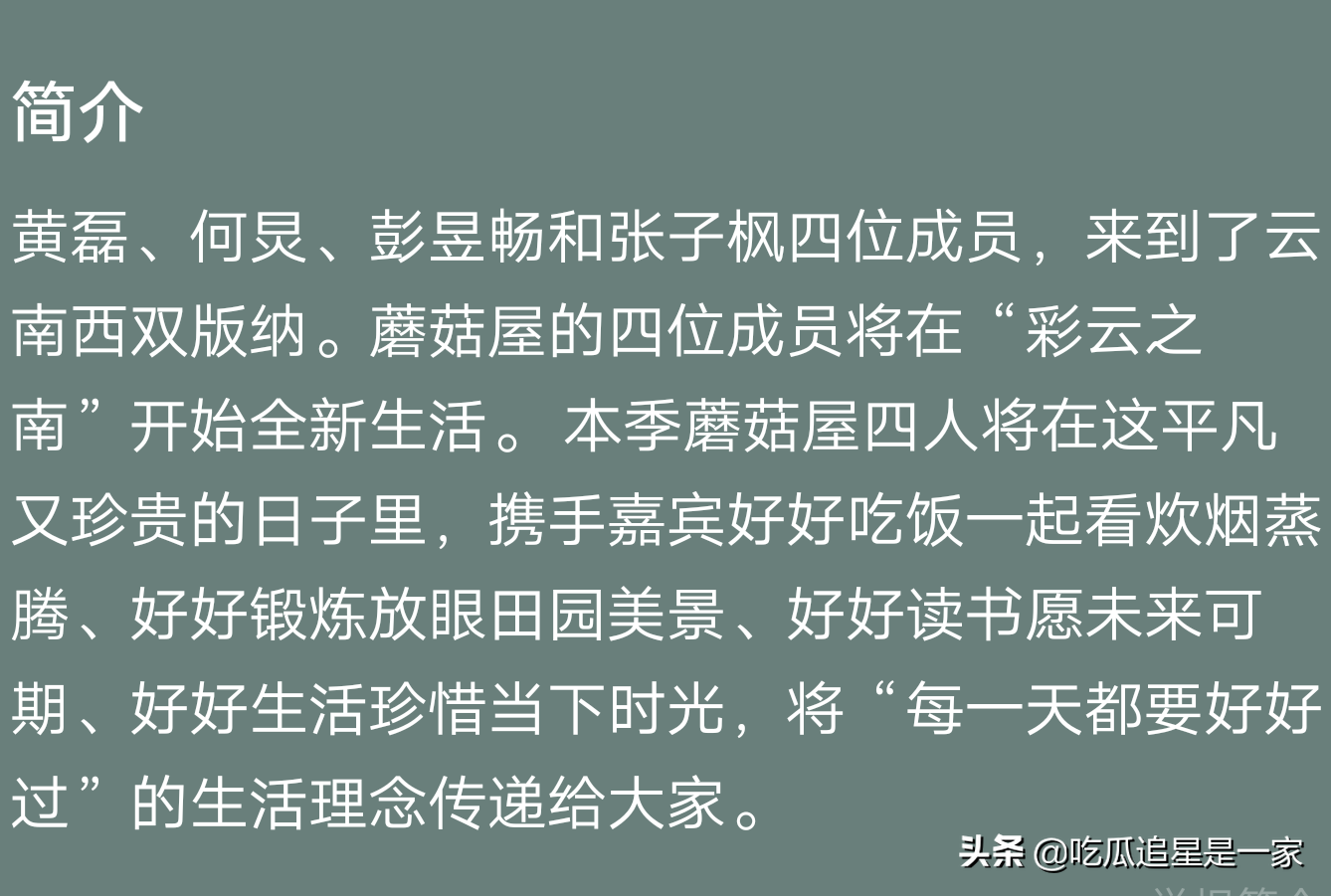 网友为什么说向往的生活为什么越来越难看？你觉得难看吗？