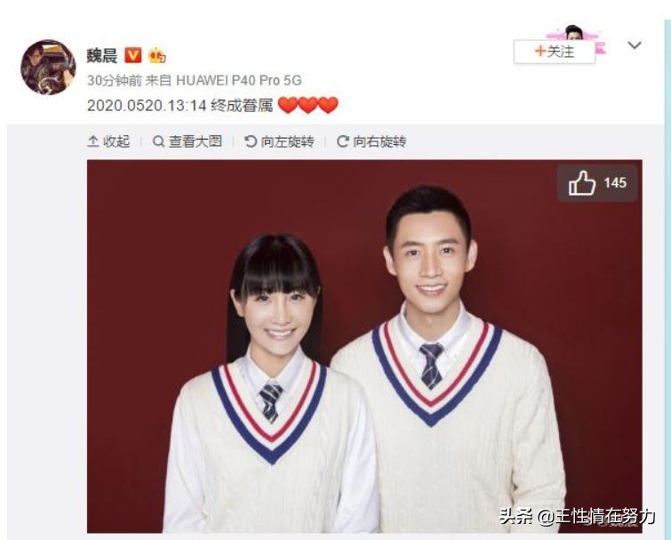 男神魏晨宣布结婚喜讯，新娘竟是她！杨紫火速送祝福