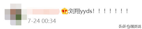 那个中国奥运冠军，在骂声中退役了