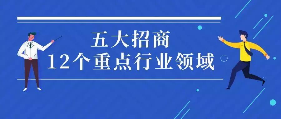 山西三部门联合印发《山西省“五大招商”夏秋行动实施方案》