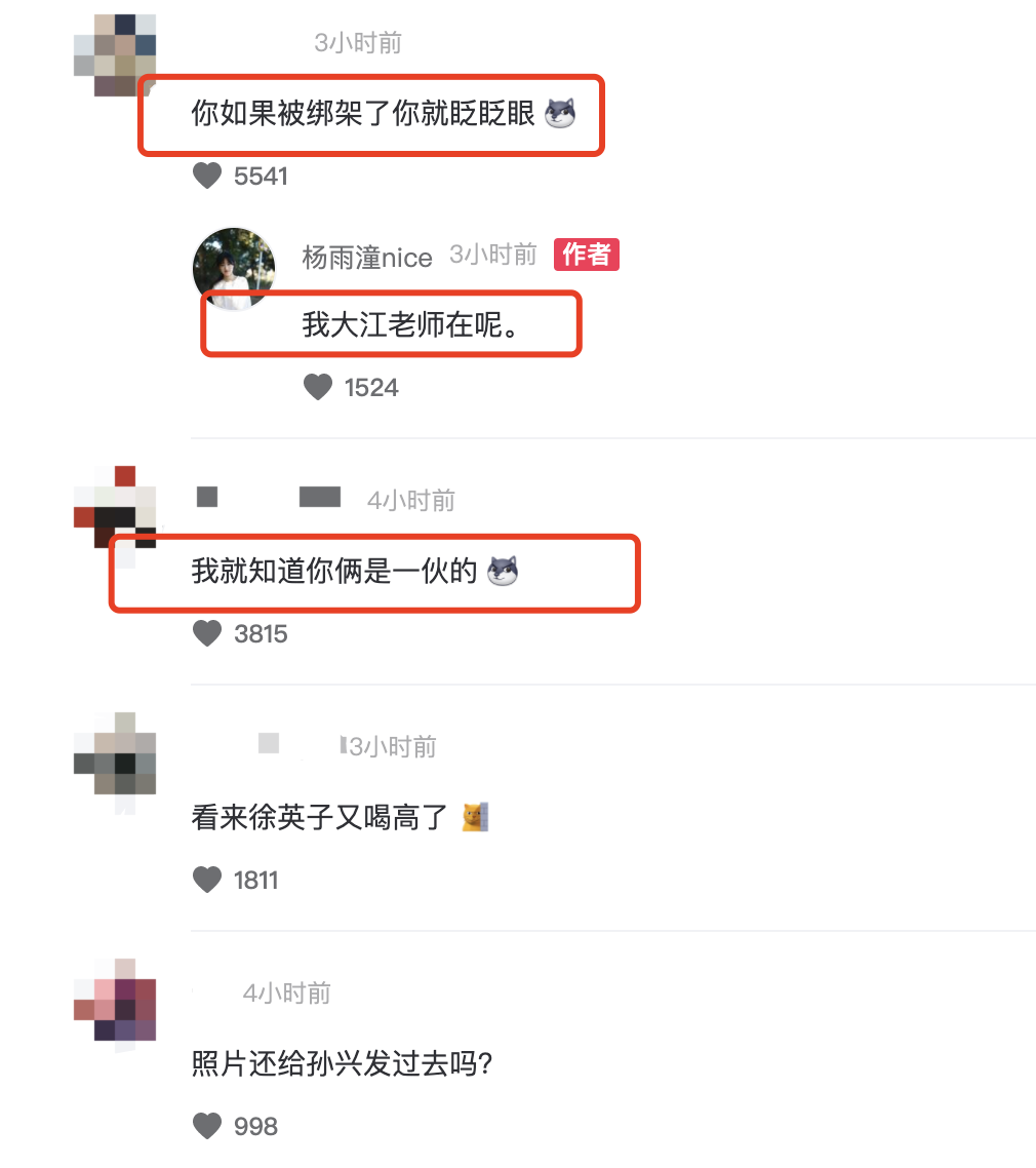 《扫黑风暴》剧组晒庆功宴，戏外的孙兴和徐英子，温馨合照引争议