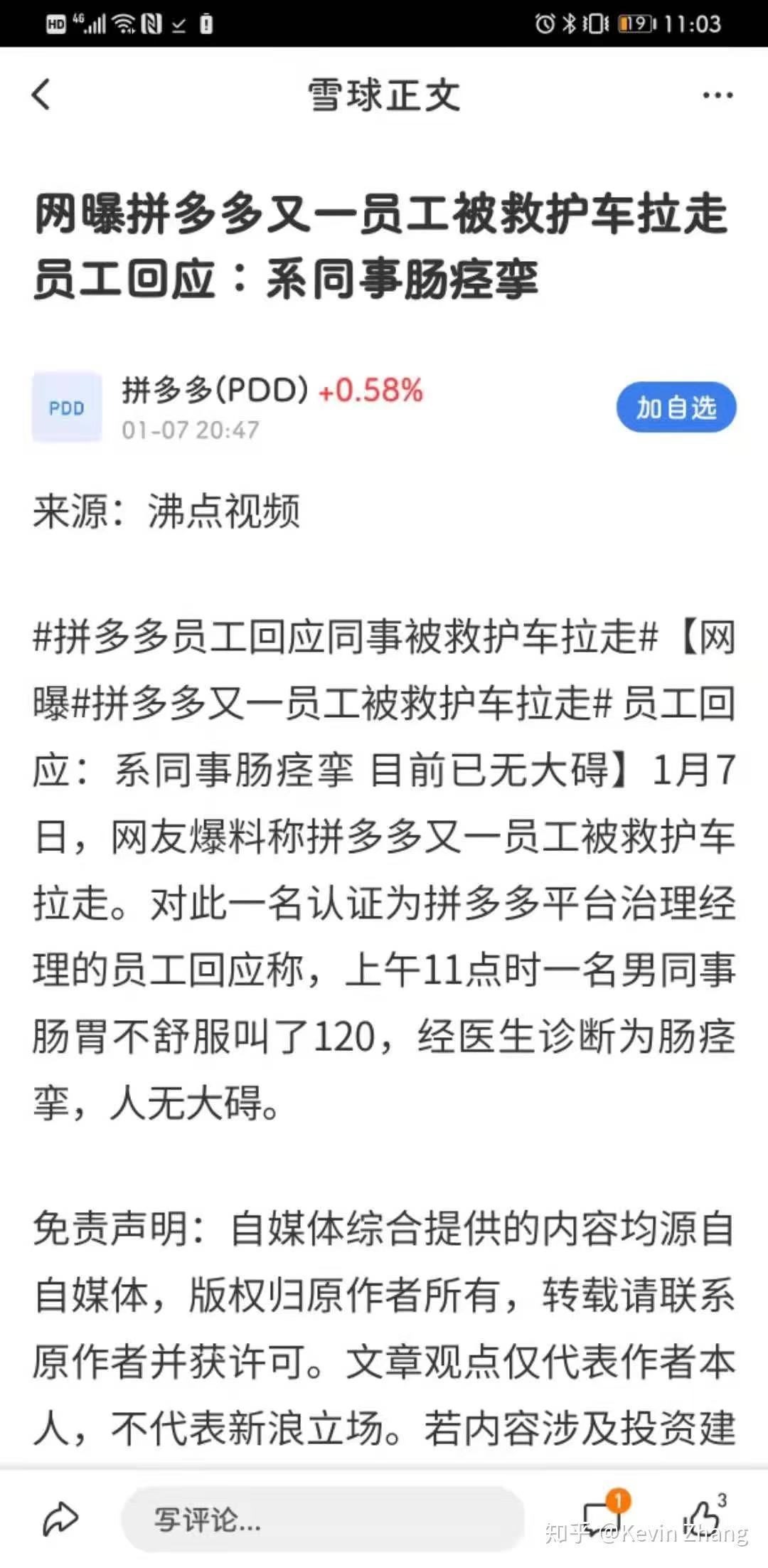 「即刻剖析」拼多多为何成为了互联网的“富士康”？