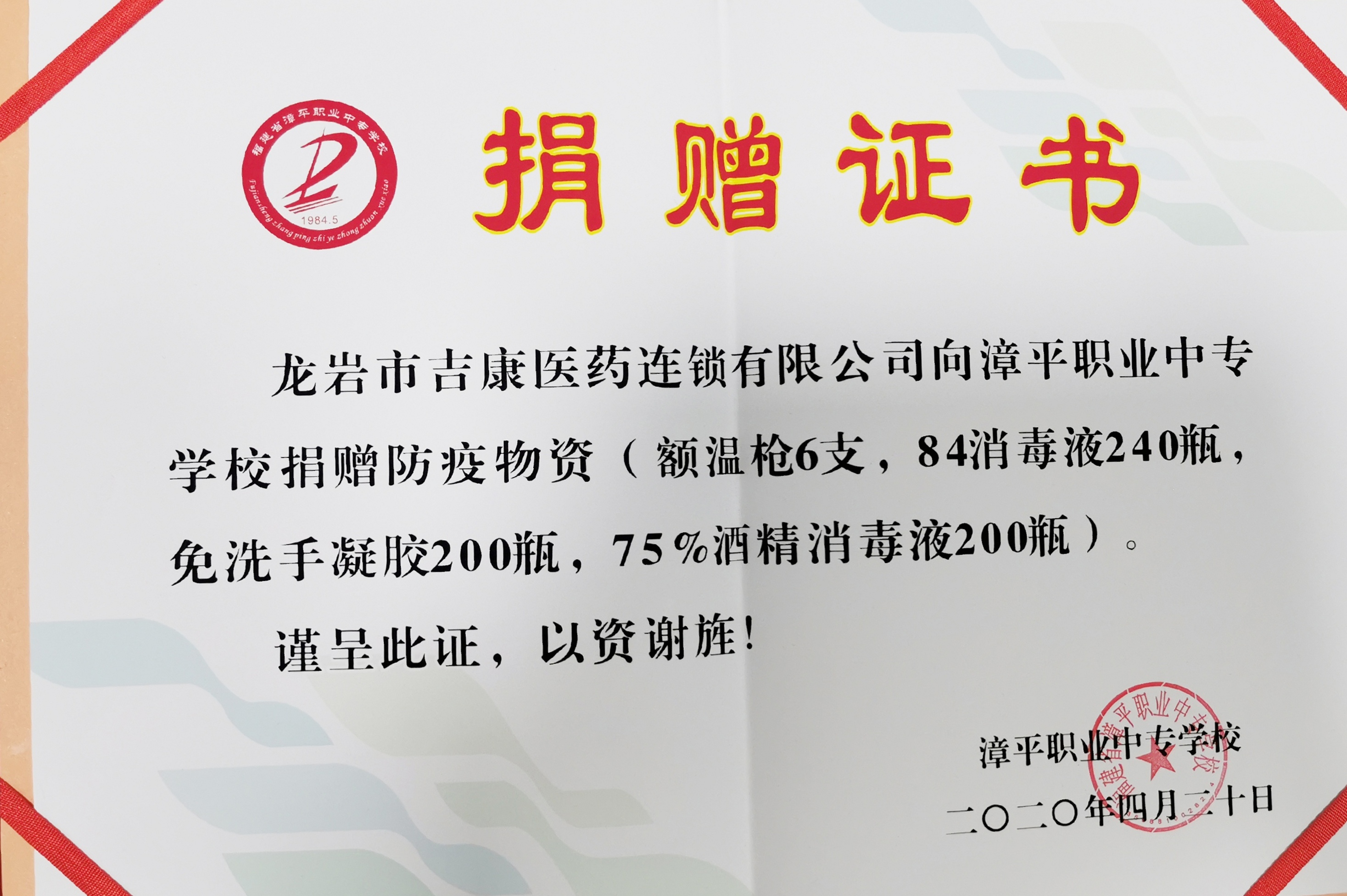热心公益 痴心不改