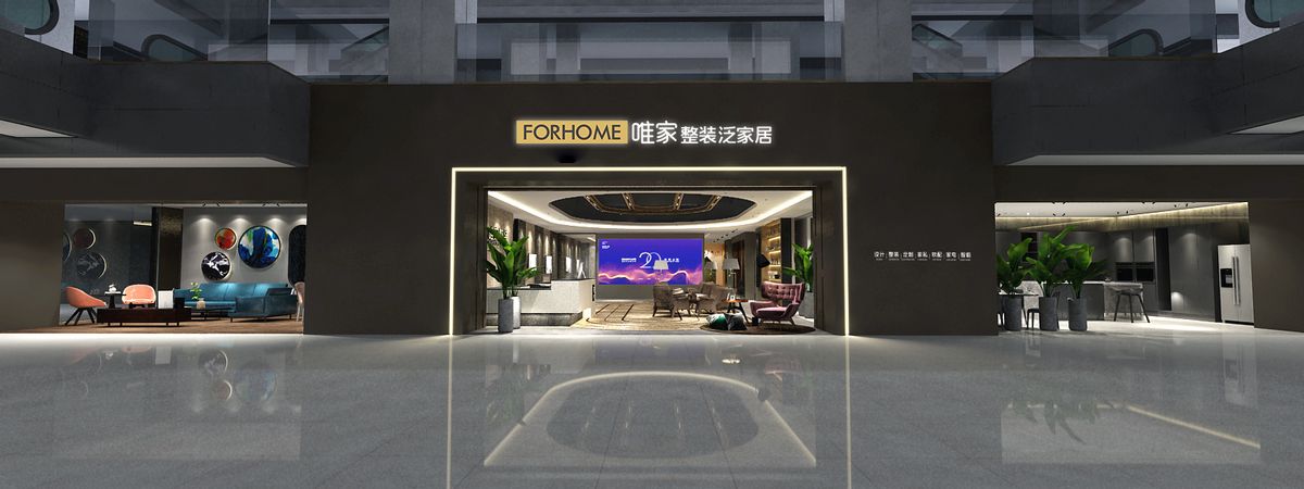 FORHOME唯家束拆强势进进大年夜湾区 束拆“抢讲”大年夜战进级