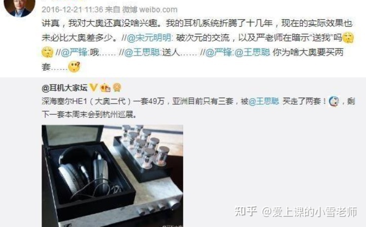万科王石：不愿给娇妻买200万的车，却劝年轻人别老想搞钱