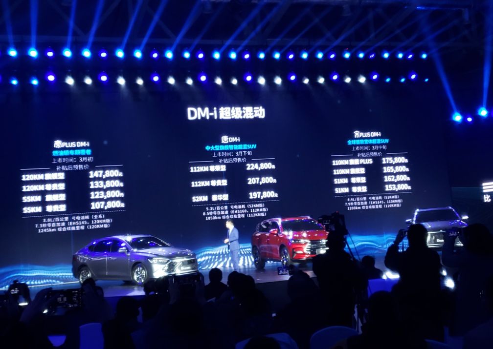 这回还能怎么喷？比亚迪DM-i混动平台发布，谁要坐不住了？