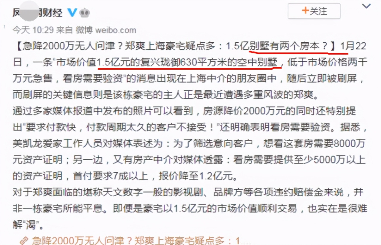 郑爽社交账号全部禁言，没机会发文，只能换头