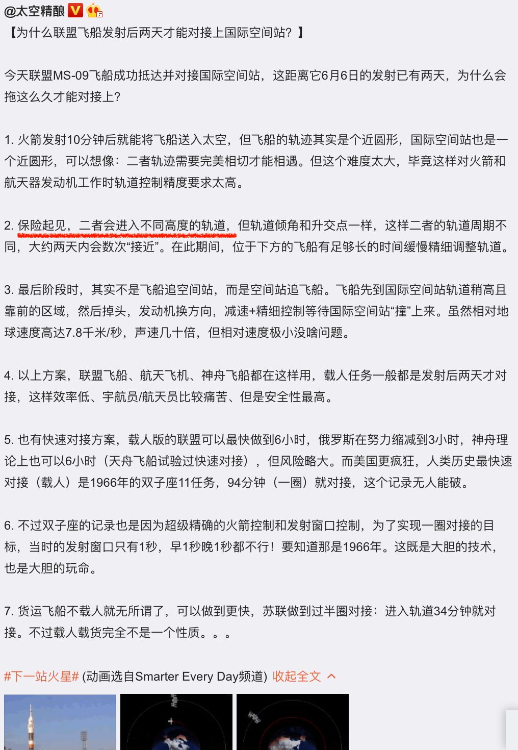 长征五号B发射前后，这几个“疑点”要说清楚