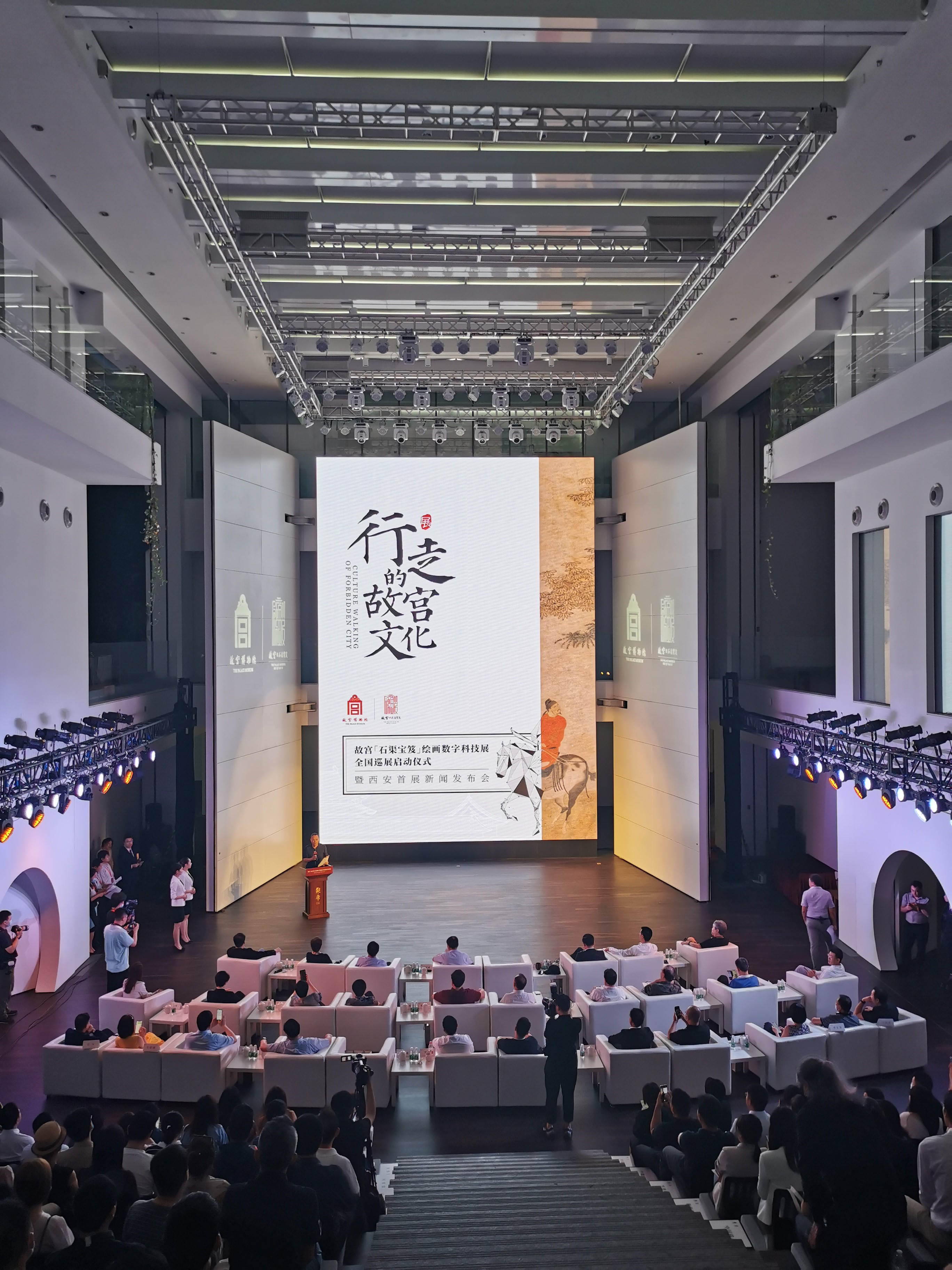 走进六百年紫禁城-故宫石渠宝笈绘画数字科技展西安首展即将盛大启幕