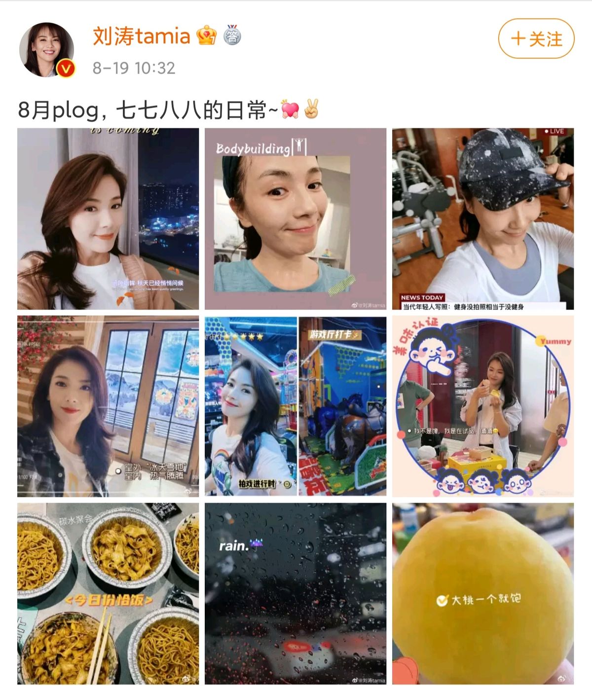 43岁刘涛晒健身照，满头大汗衣服还被打湿，素颜状态比化妆还好？