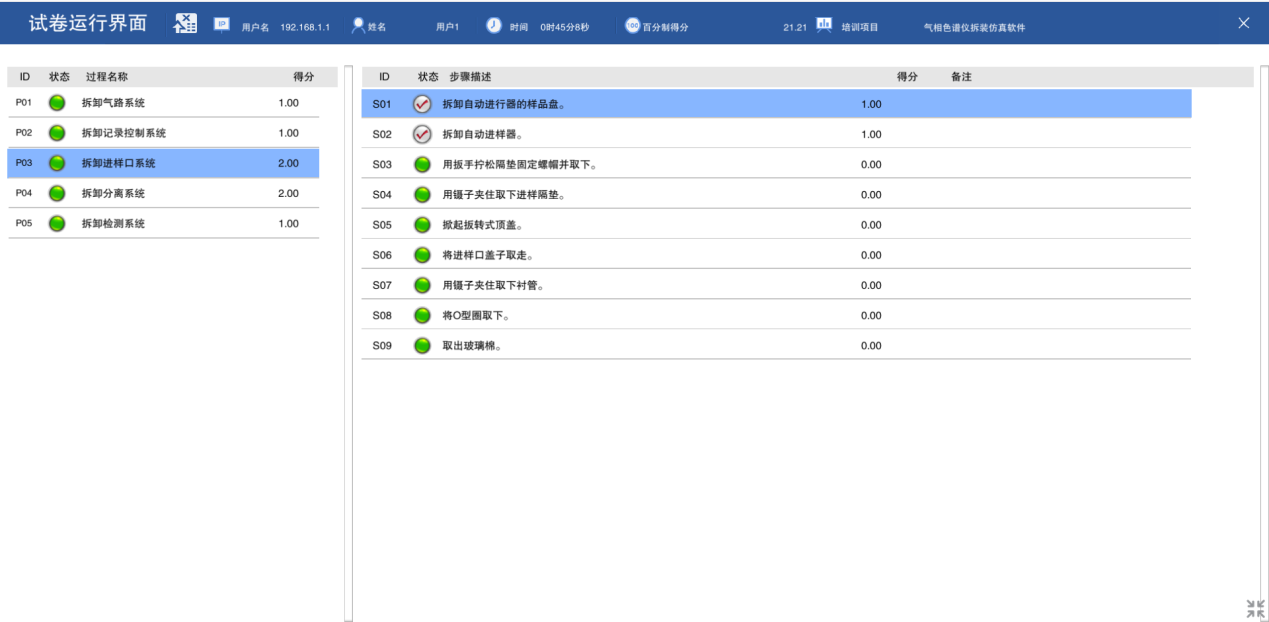 北京欧倍尔气相色谱仪拆装虚拟仿真软件，轻松学习仪器结构