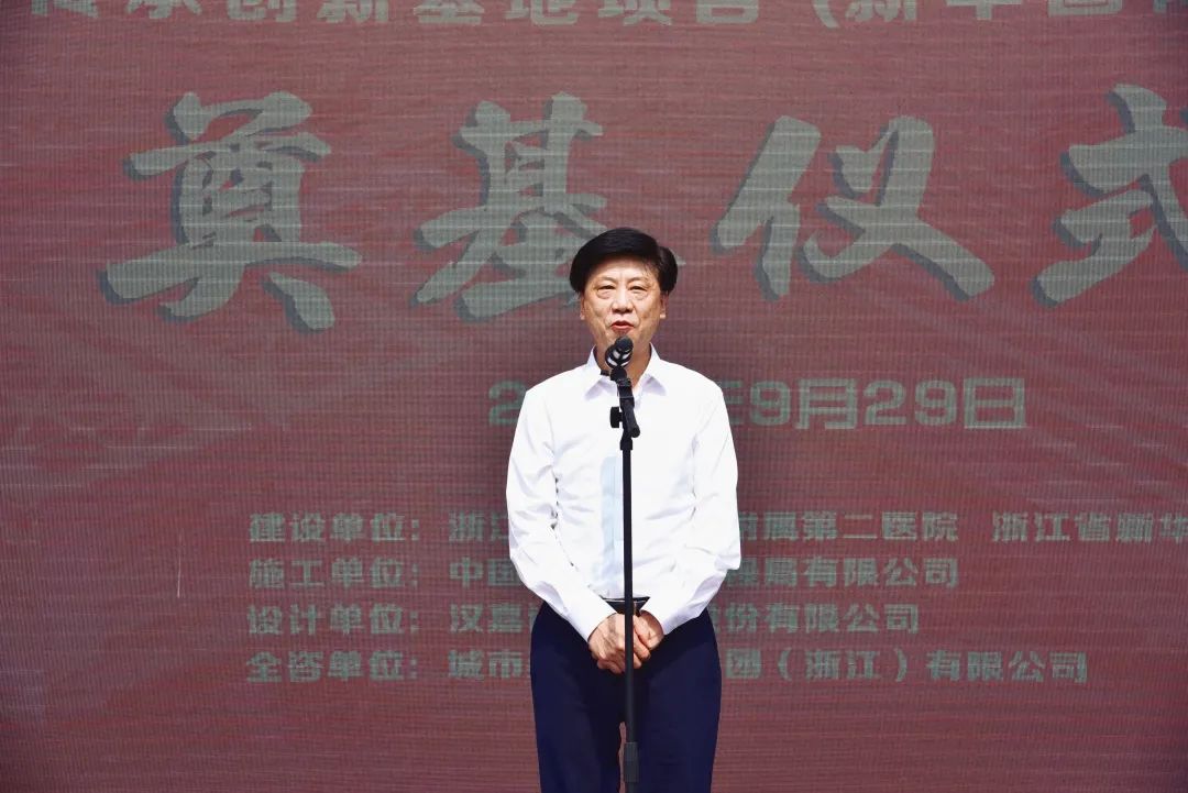 浙江中医药大学附属第二医院中医药传承创新基地项目盛大开工