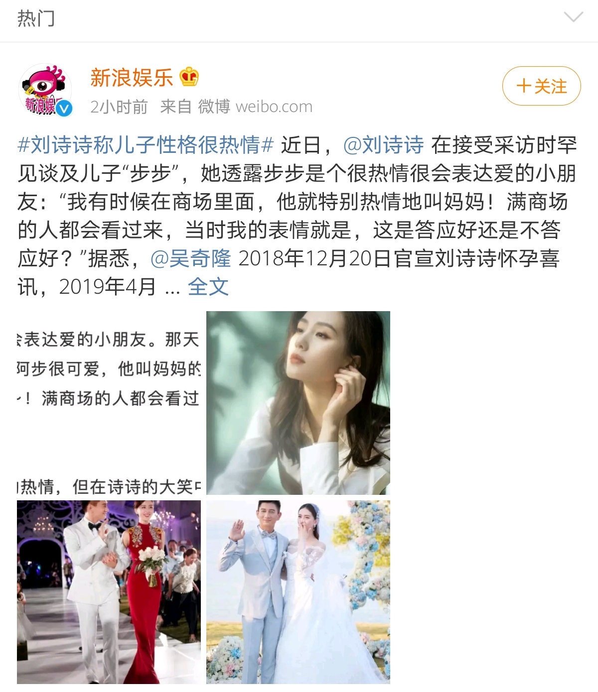 33岁刘诗诗罕见晒娃，称儿子性格热情，与吴奇隆结婚5年仍甜蜜