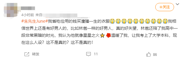 林生斌，真的被查了