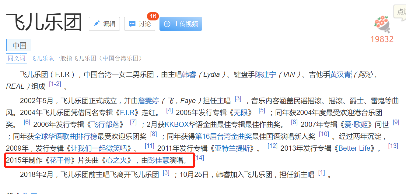 踢走主唱找个“替身”炒冷饭，凉透了又喊人家