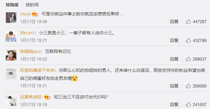Half Tibet forest sends long article accuse network is violent: I was not afraid of, the disgrace quarrelling sound of abysmal line rolls remote speck