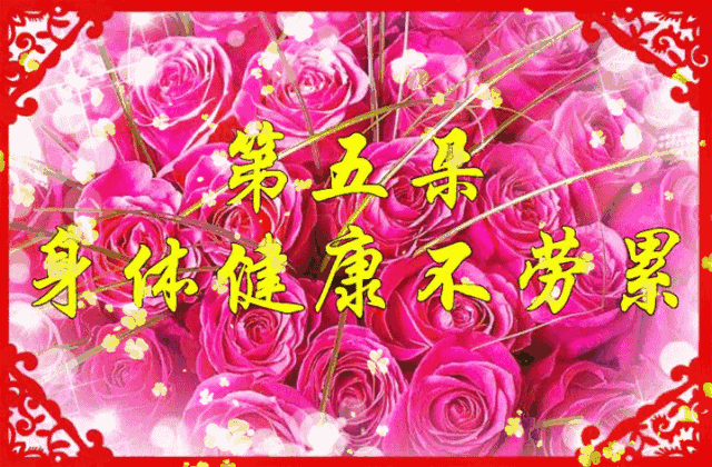 情人节快乐祝福语情话大全 最漂亮的情人节快乐祝福图片图片