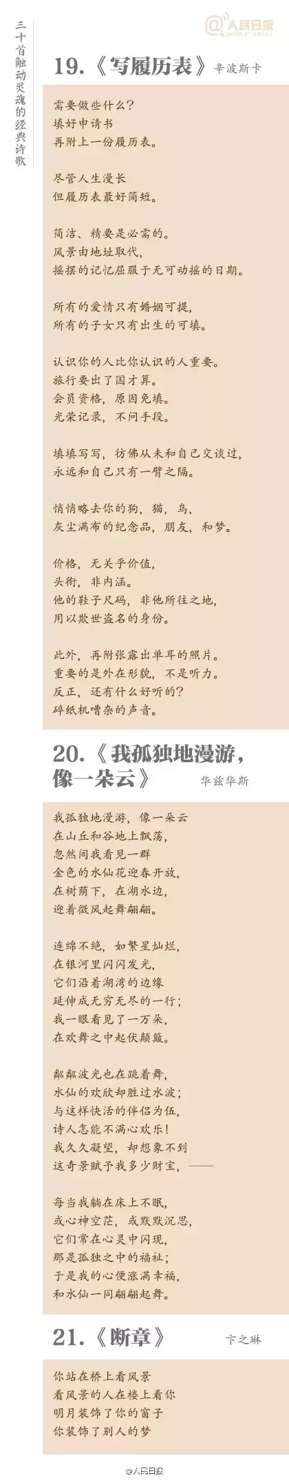 30首触动灵魂的经典诗歌，你读过几首？-第6张图片-诗句网