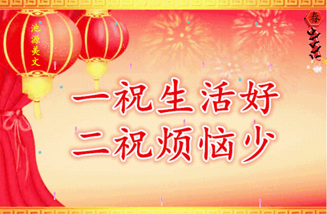 今日除夕，祝福送上！给您拜年了