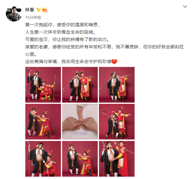 林峯官宣当爹，与张馨月共晒孕肚cos写真，恩爱又诙谐