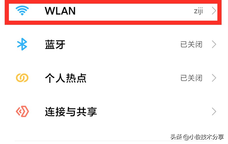 手機經常自動斷網，wifi自動掉線？可能是這3個開關沒打開