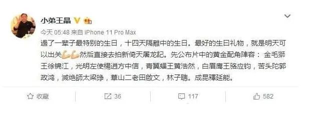 王晶官宣翻拍《倚天屠龙记》：求求你们，放过金庸吧