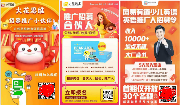 K12在线教育如何打造自己的分销体系？