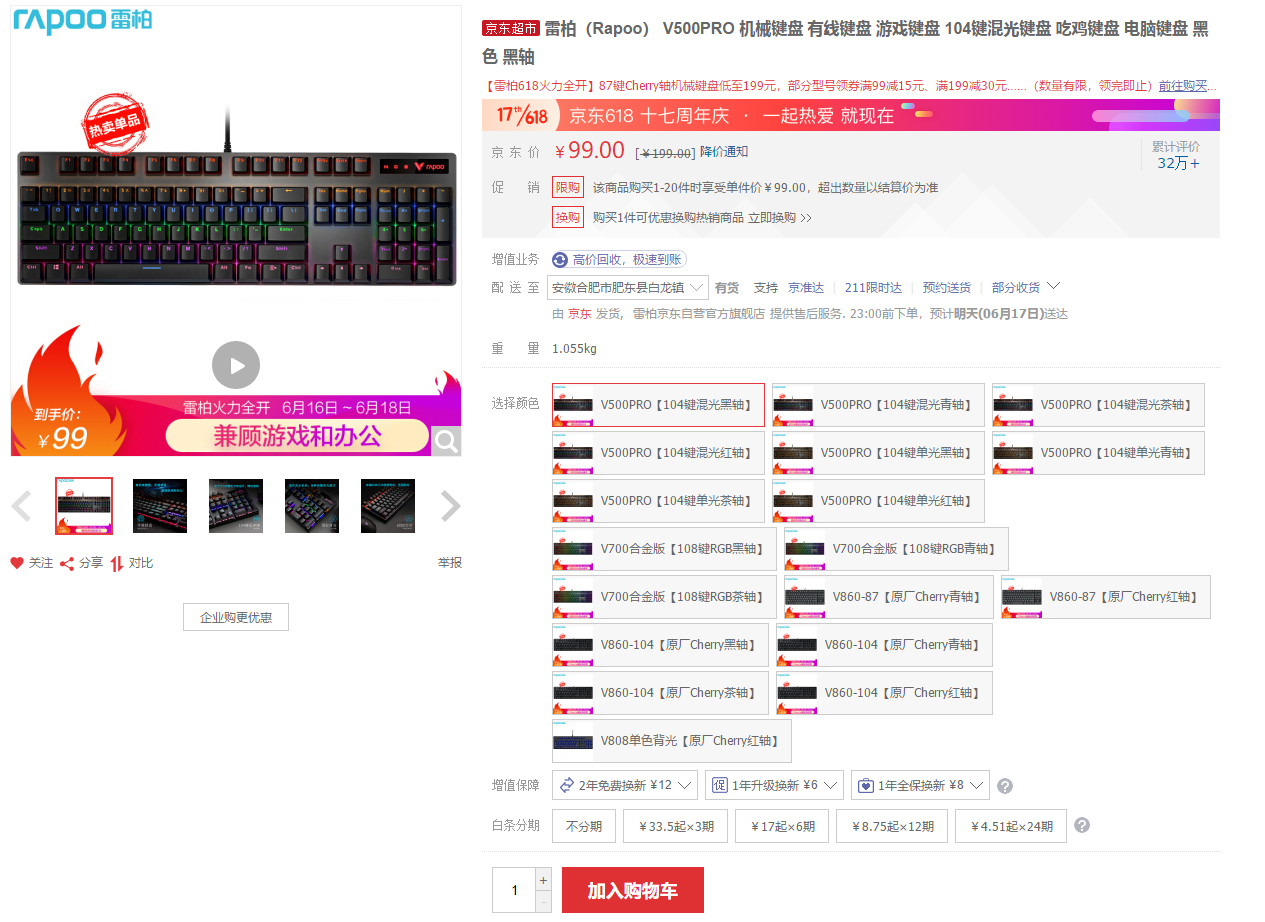 618高性价比机械键盘推荐 原厂Cherry轴仅需229元