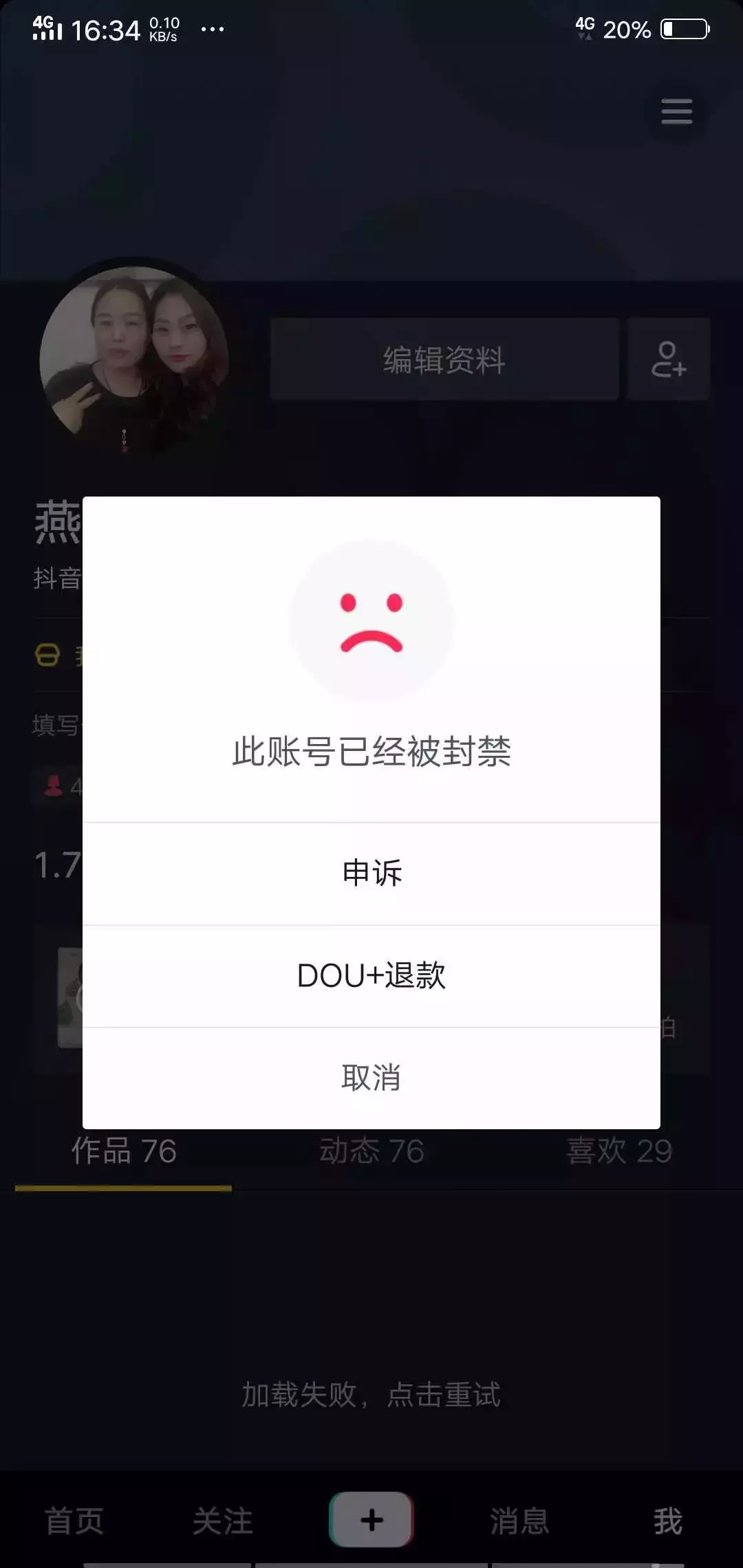 企业如何利用抖音做营销?
