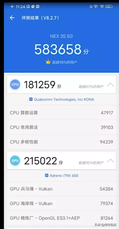 vivo NES 3S 售价5000多的豪华手机真的值得买吗？最全面的测评