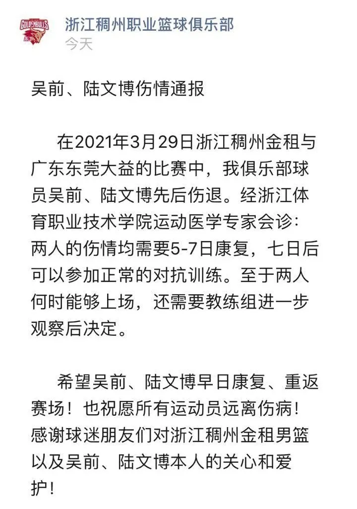 杜锋爱将赛季报销？虚惊一场...