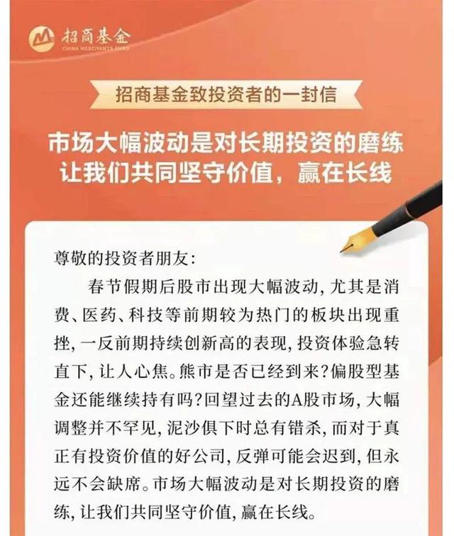 支付宝、基金经理喊话基民：别慌！张坤、刘格菘等明星基金净值回撤较大，多方出手为投资者“按摩”