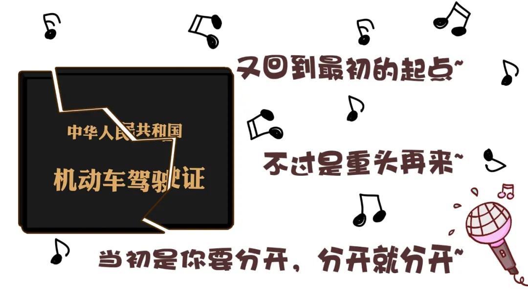 駕駛證過期，只能重考嗎？