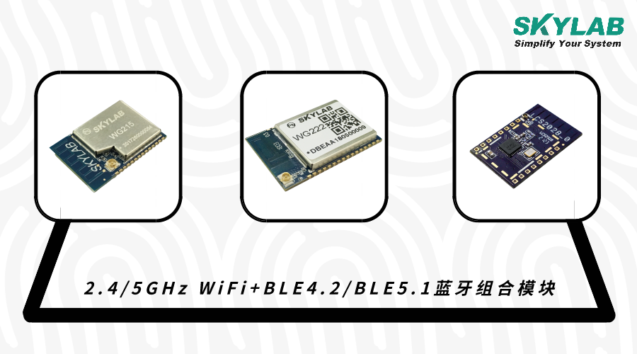 SKYLAB新推出低成本串口WiFi+蓝牙组合模块LCS2028，国产方案