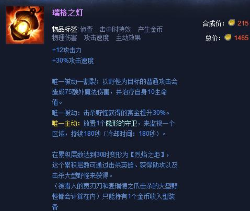 LOL当年的装备有多变态？一件装备改变英雄玩法，如今都被删除