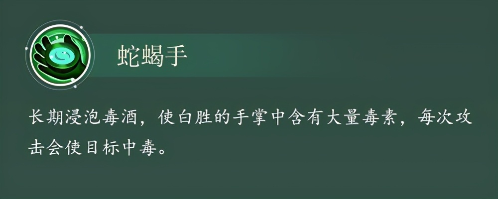 梁山第一密探 白日鼠&middot;白胜水浒卡首曝