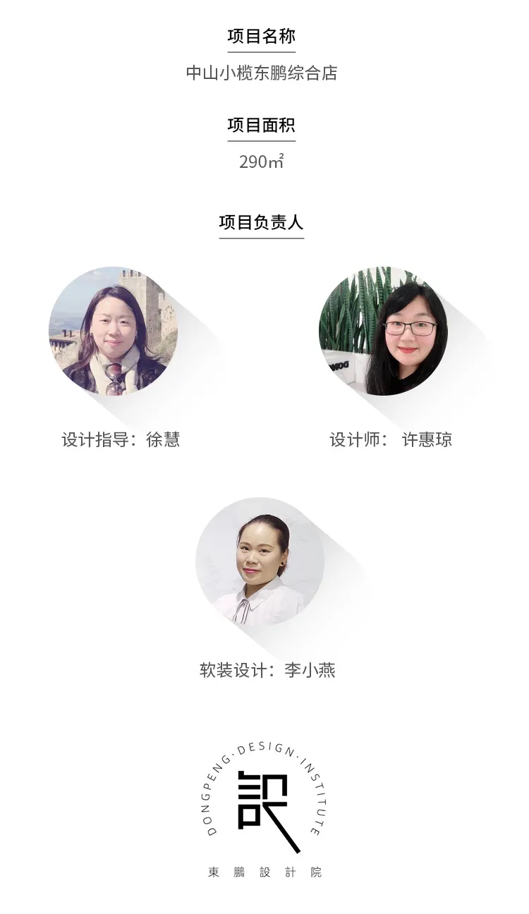 給設(shè)計注入有趣的靈魂丨2020東鵬優(yōu)秀店面第23期