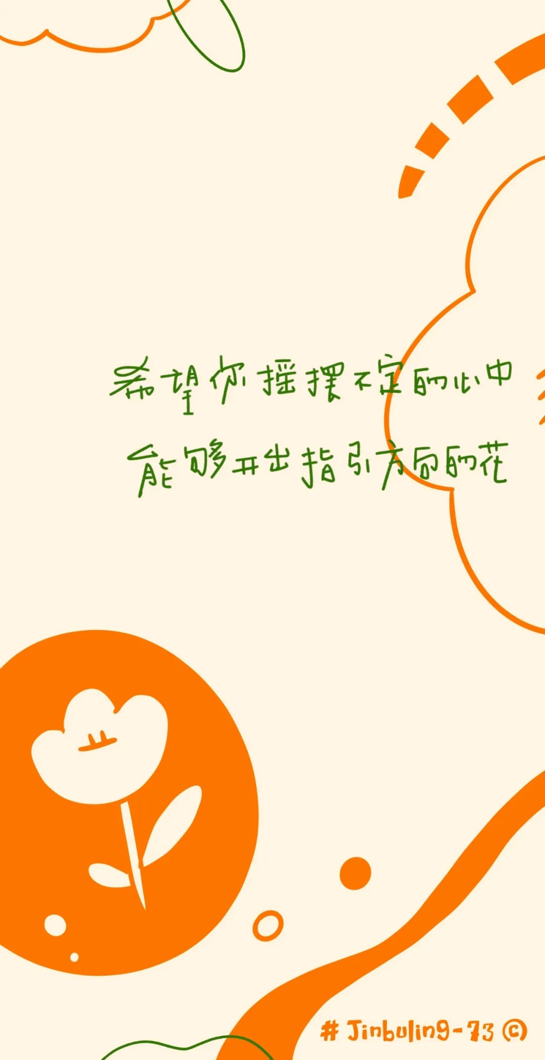 橘色文字壁紙 頭像潮圖繪集 Mdeditor 橘色文字壁紙 頭像潮圖繪集 Mdeditor