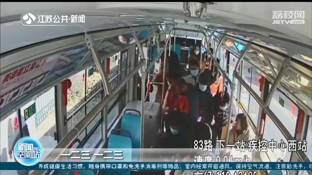 小伙子公交车上突然倒下还抽搐 司机乘客联手紧急救助