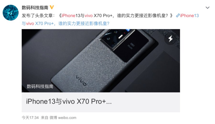 vivo X70系列正式開售 打響年度“影像機(jī)皇”之爭