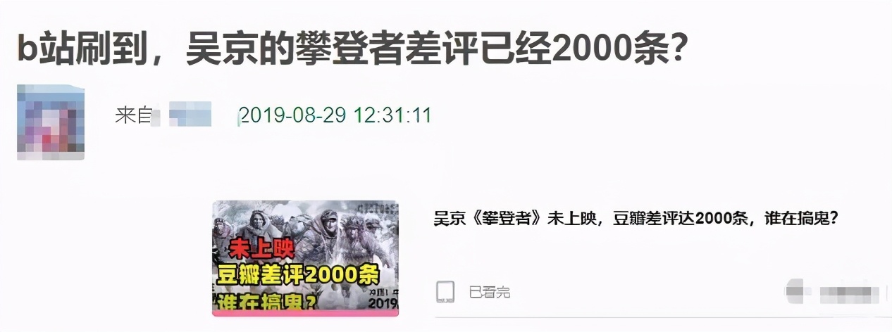 《李焕英》爆红后，贾玲遭导演团炮轰：见不得