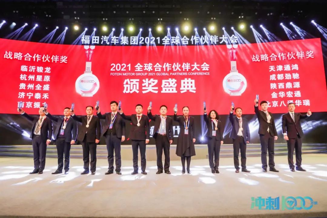 创领价值跃升，福田吹响“1000万辆献礼百年华诞”号角